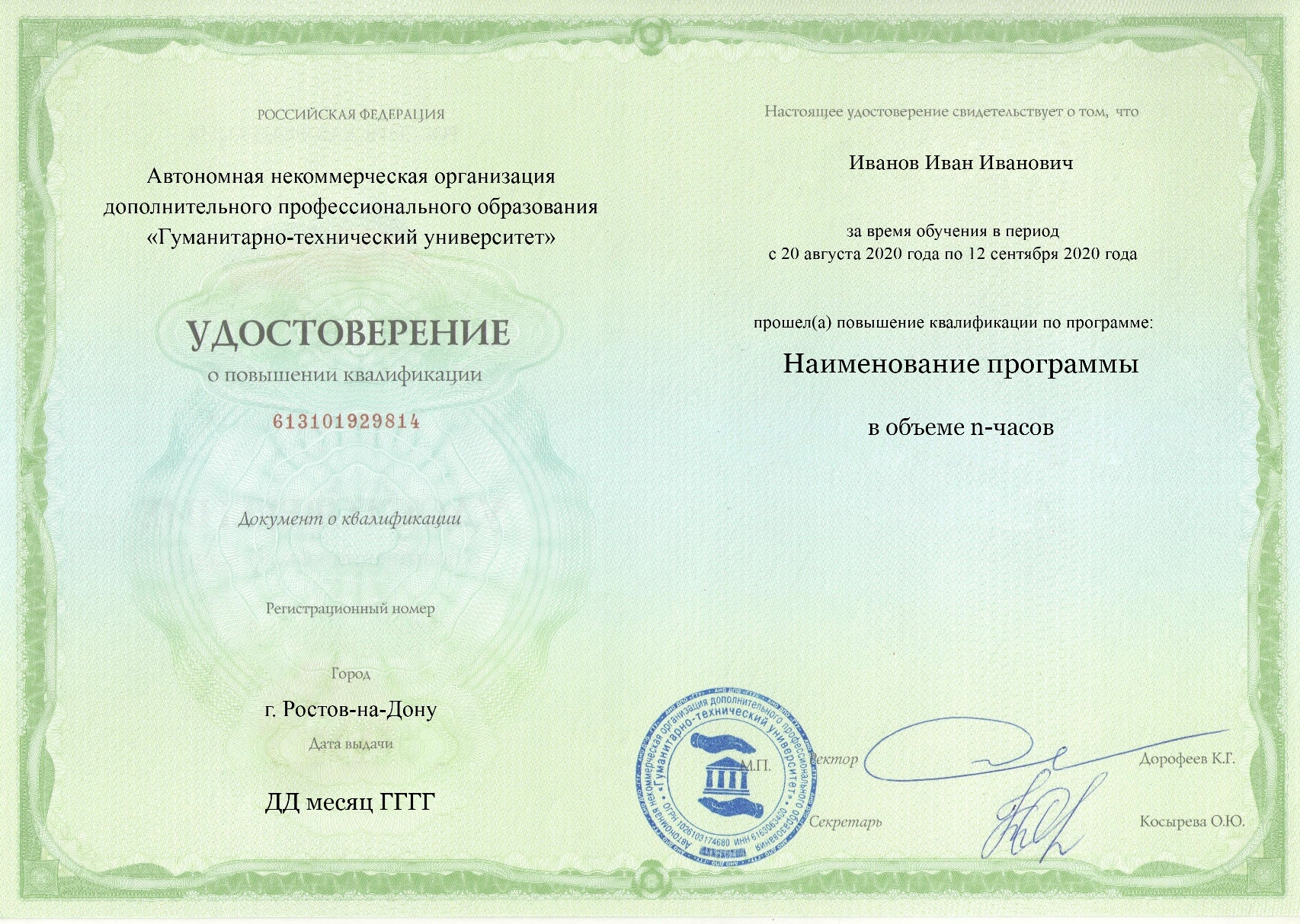 Библиотечно-педагогическая деятельность